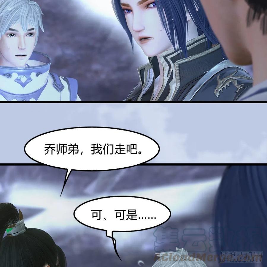 堕玄师361话：线索