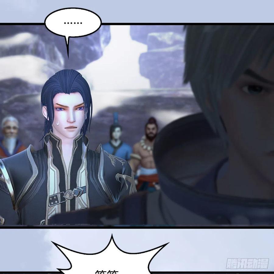 堕玄师361话：线索