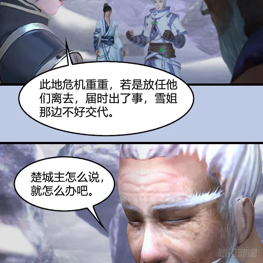 堕玄师361话：线索