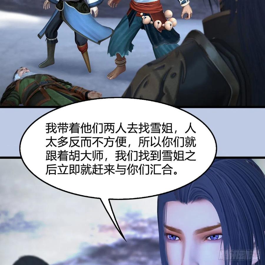 堕玄师361话：线索