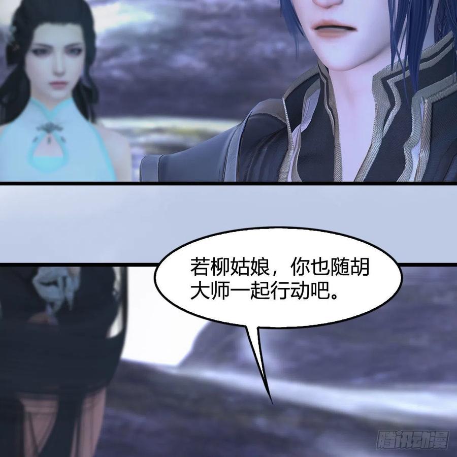 堕玄师361话：线索