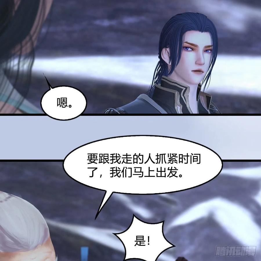 堕玄师361话：线索