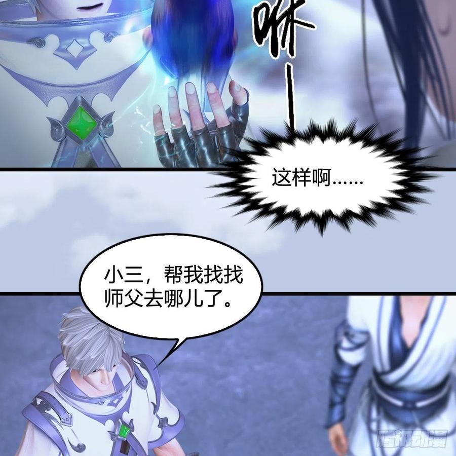 堕玄师361话：线索