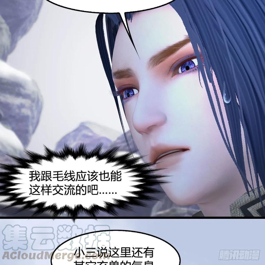 堕玄师361话：线索