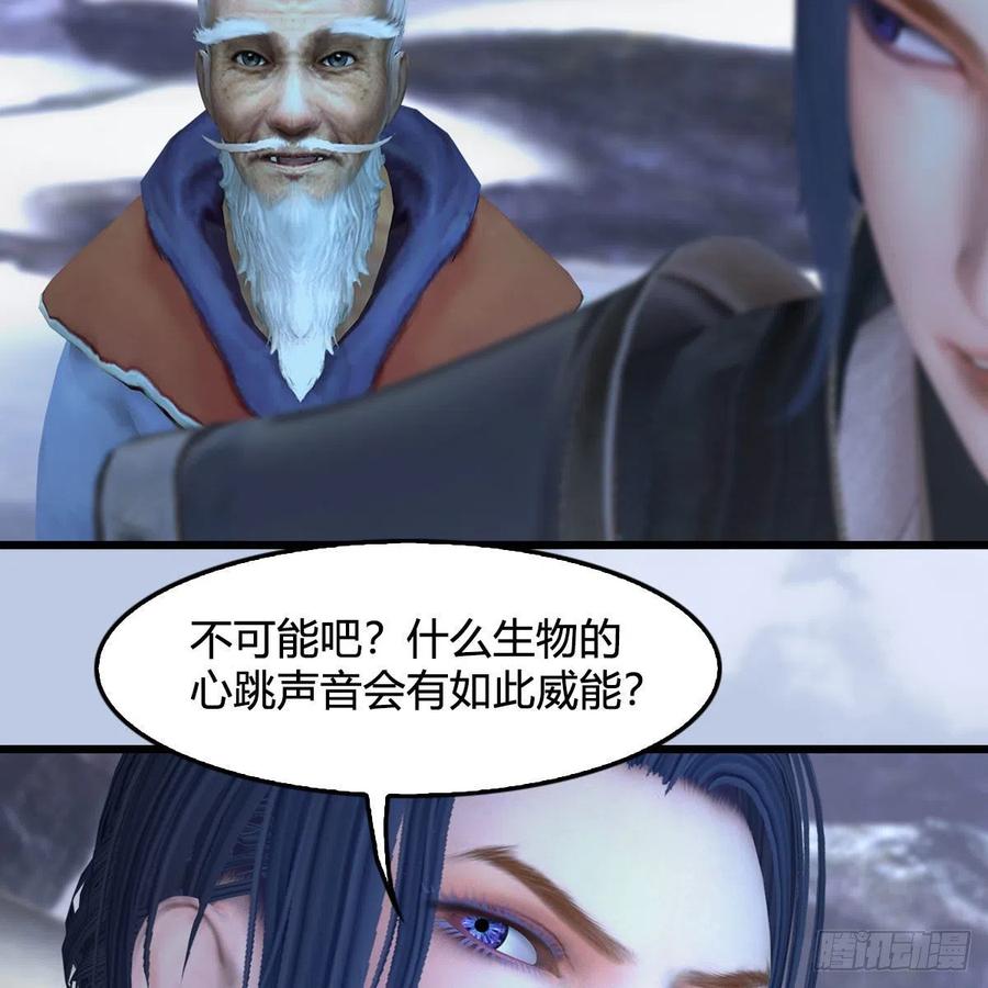 堕玄师361话：线索