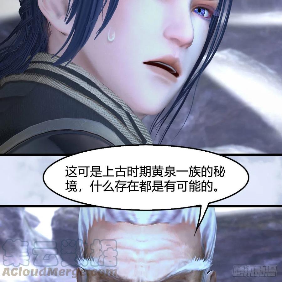 堕玄师361话：线索