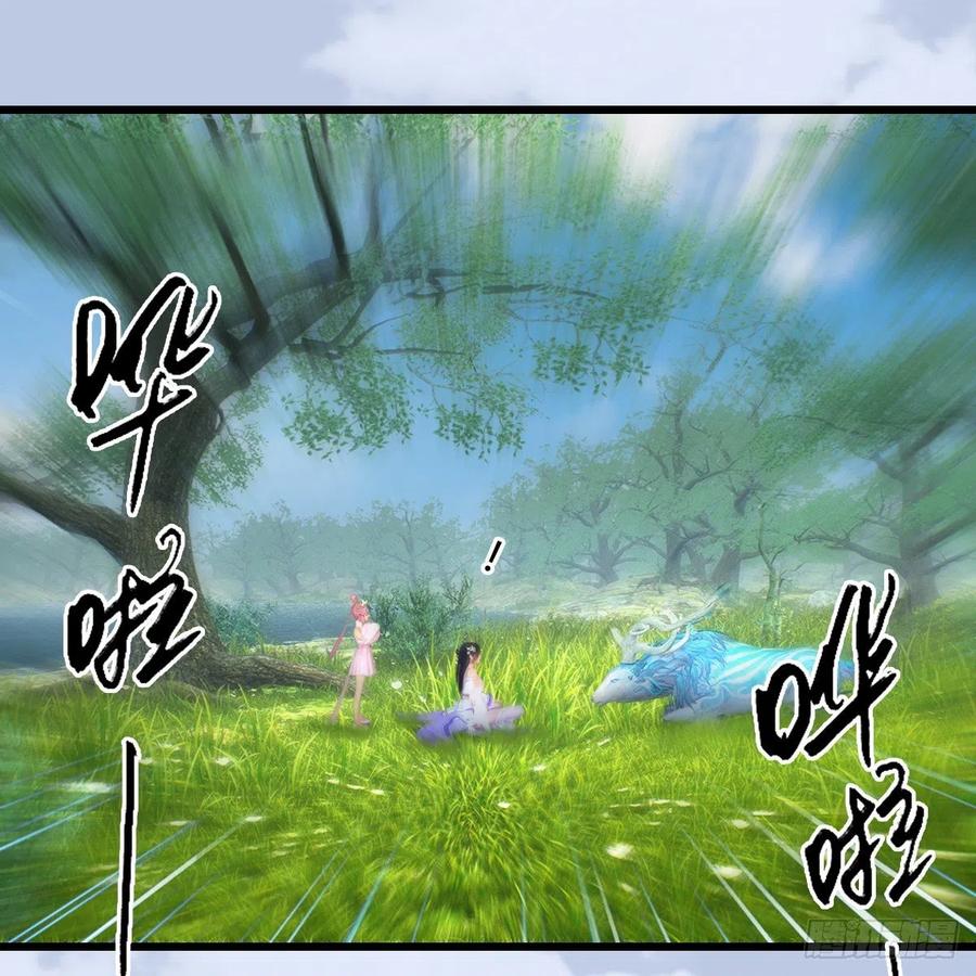 堕玄师362话：神秘玄兽