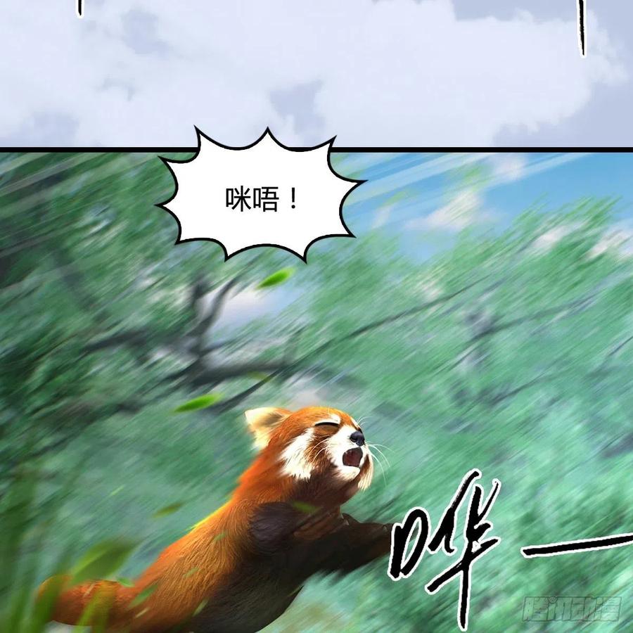 堕玄师362话：神秘玄兽