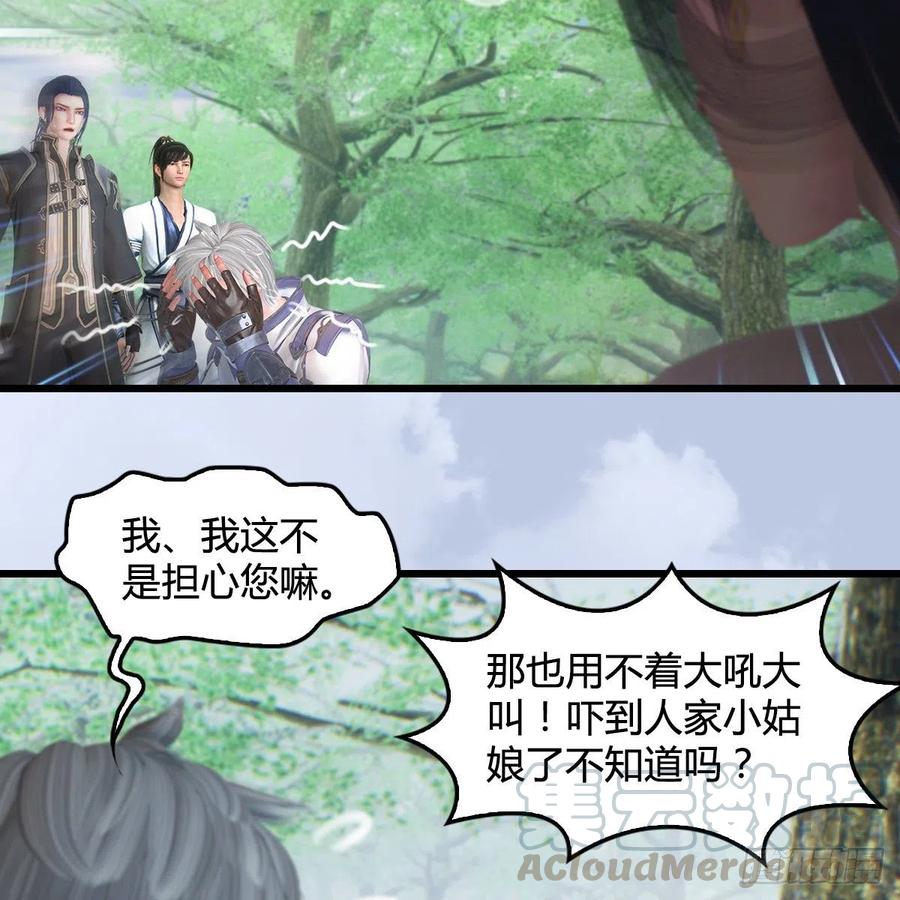 堕玄师362话：神秘玄兽