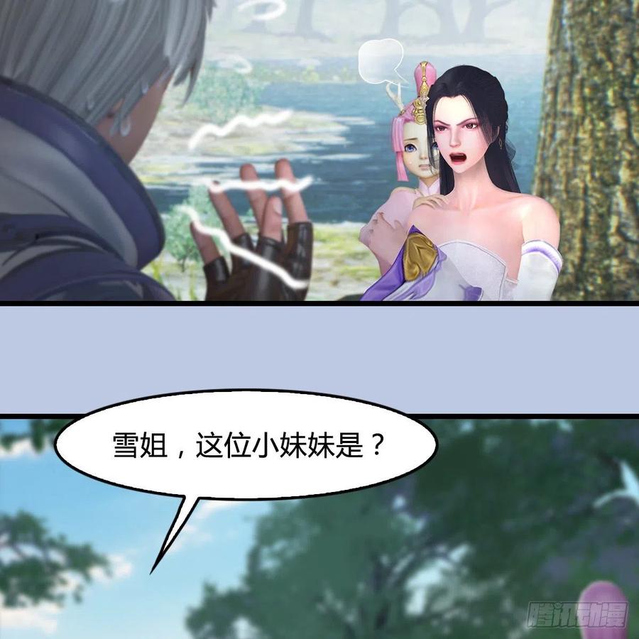 堕玄师362话：神秘玄兽