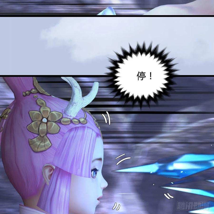 堕玄师362话：神秘玄兽