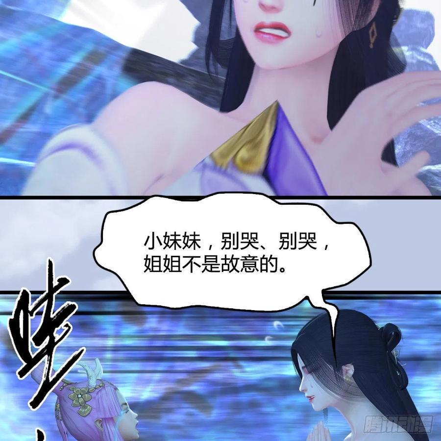 堕玄师362话：神秘玄兽