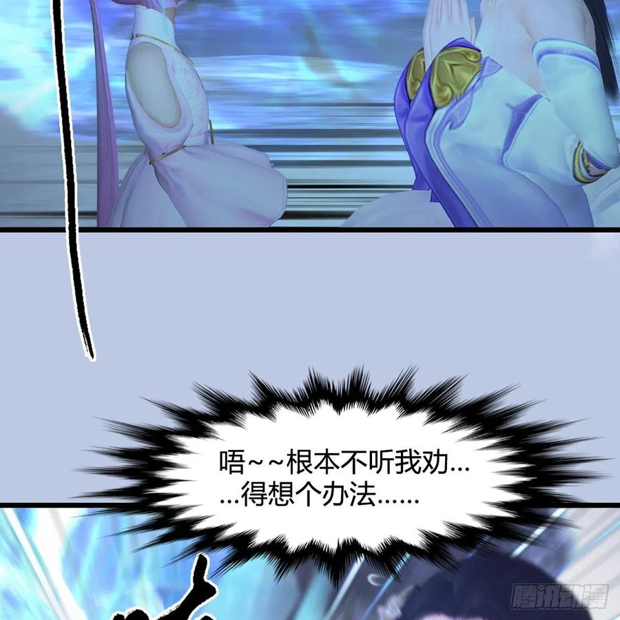 堕玄师362话：神秘玄兽