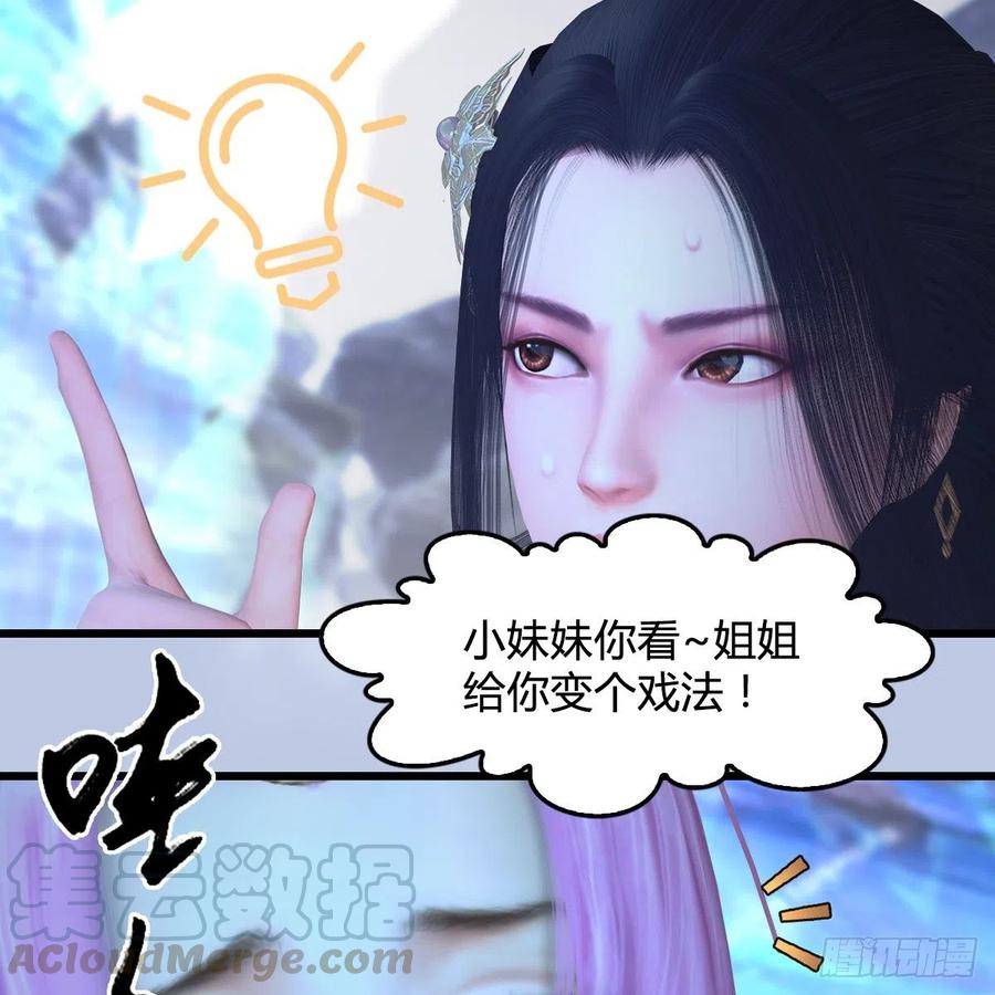 堕玄师362话：神秘玄兽
