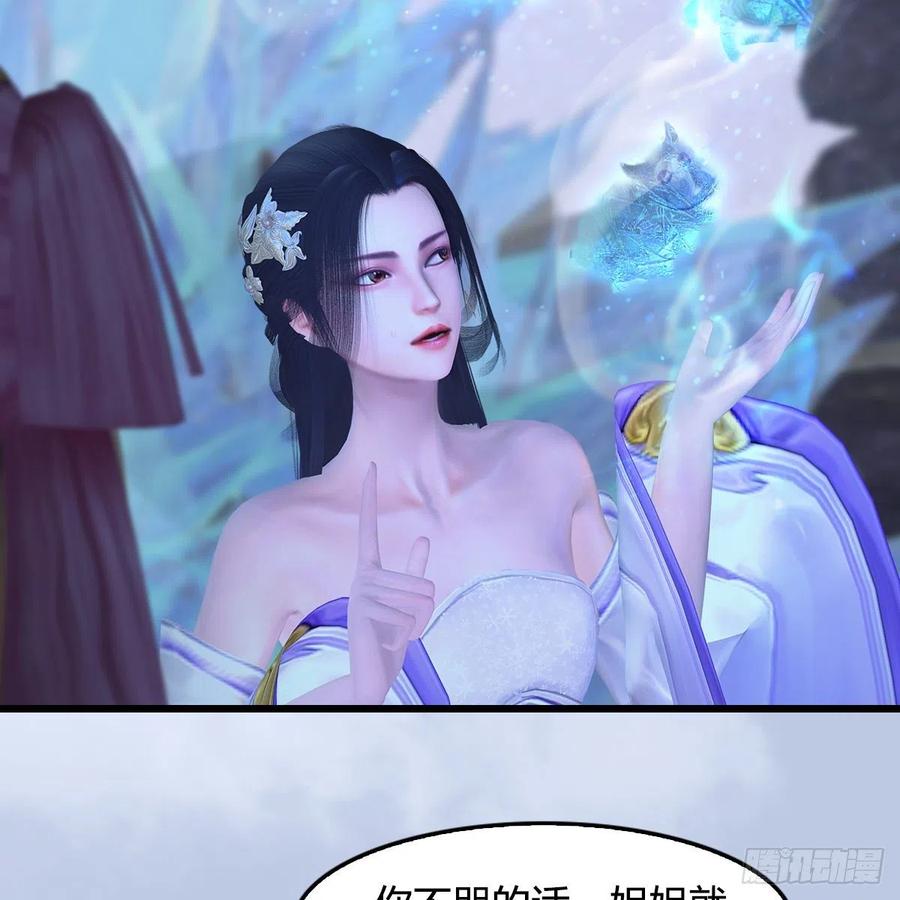 堕玄师362话：神秘玄兽