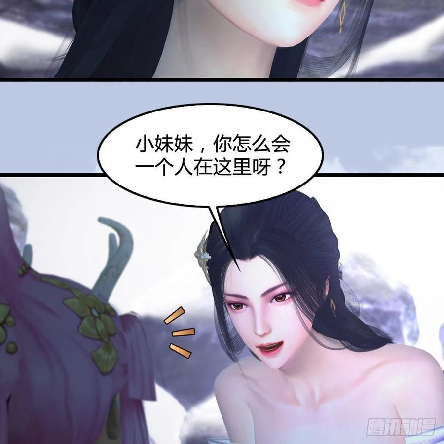 堕玄师362话：神秘玄兽
