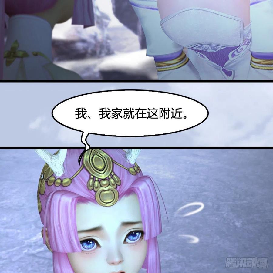堕玄师362话：神秘玄兽