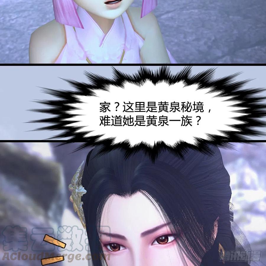 堕玄师362话：神秘玄兽