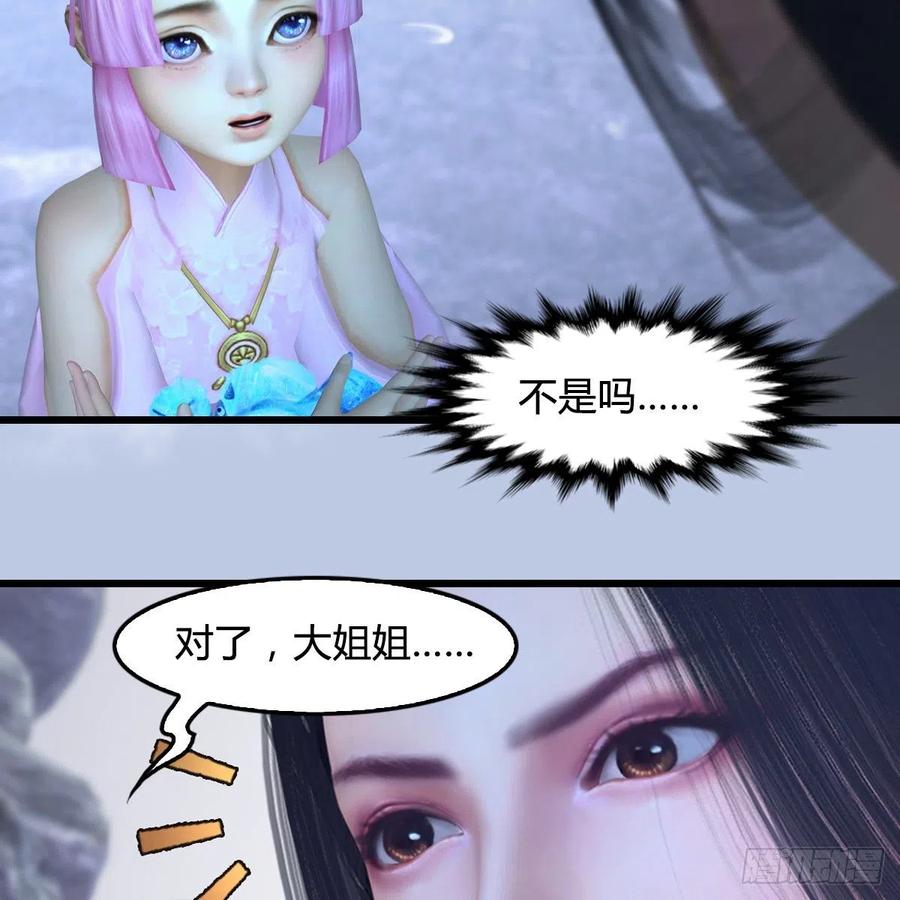 堕玄师362话：神秘玄兽