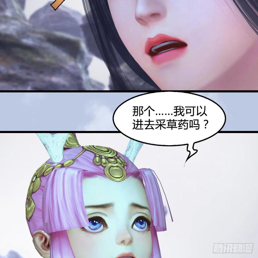 堕玄师362话：神秘玄兽