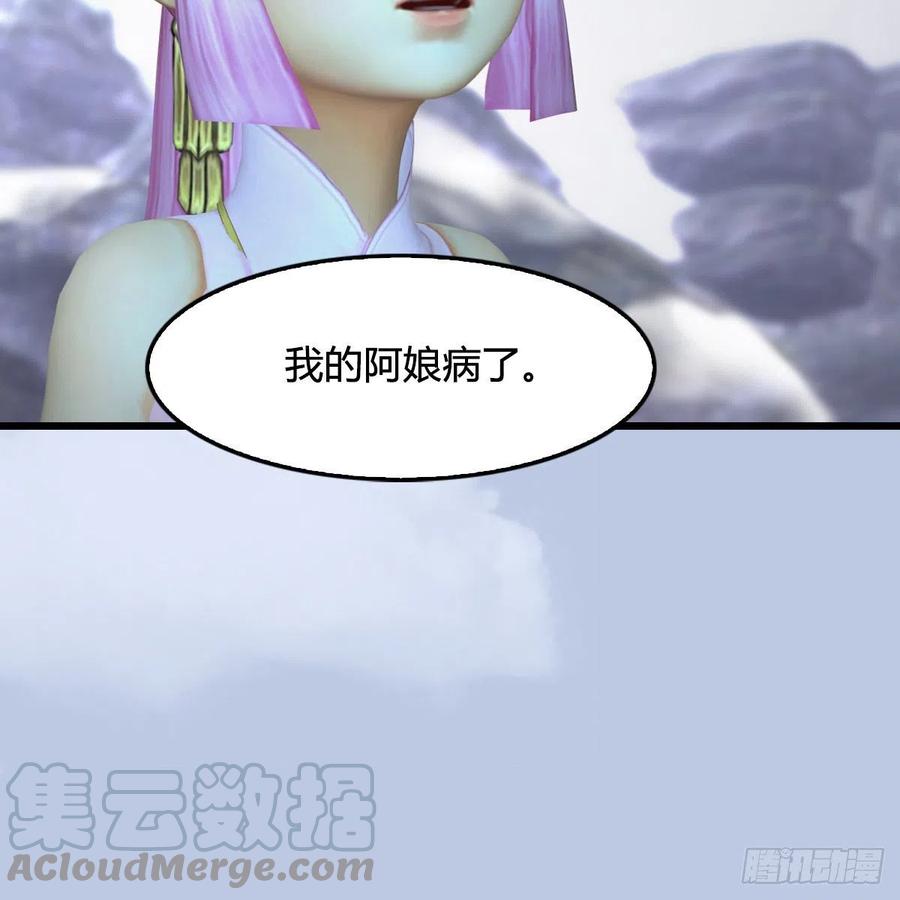 堕玄师362话：神秘玄兽