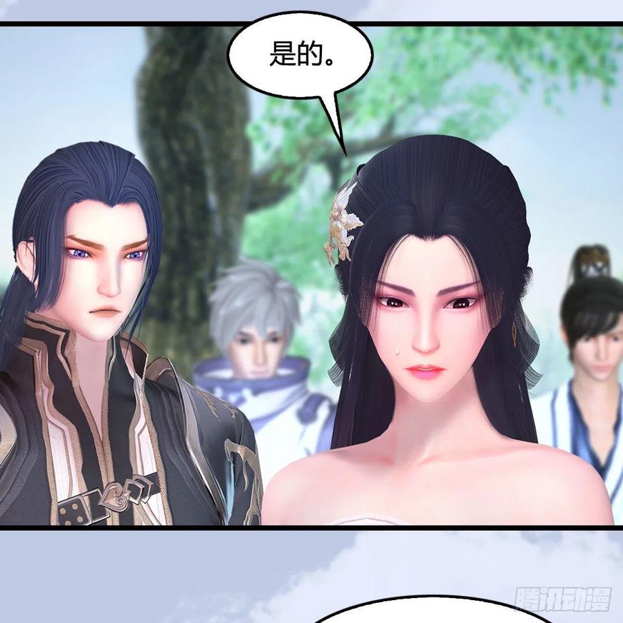 堕玄师363话：四不相