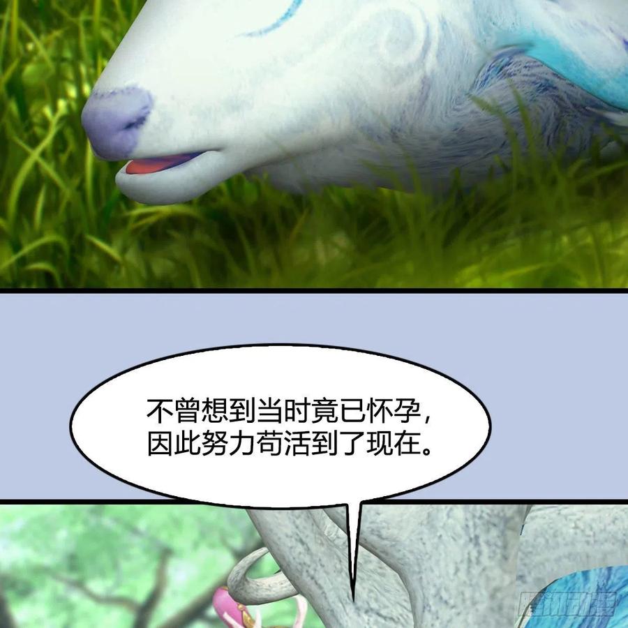 堕玄师363话：四不相