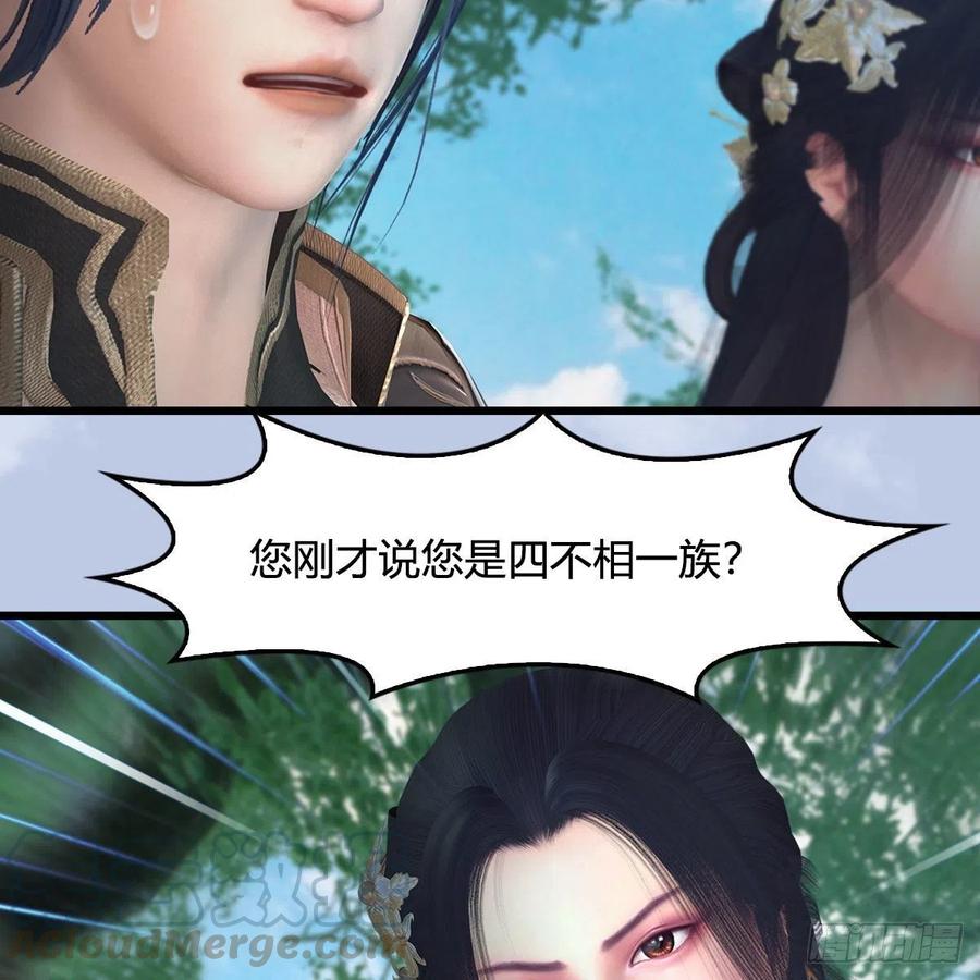 堕玄师363话：四不相