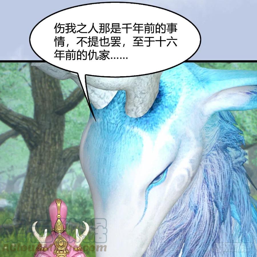 堕玄师363话：四不相