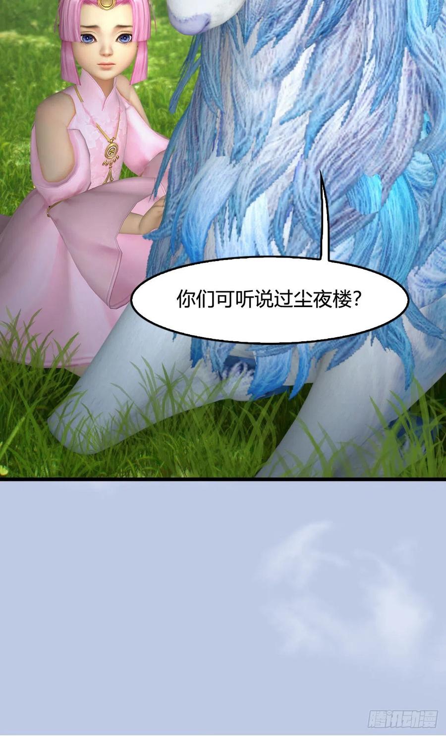 堕玄师363话：四不相