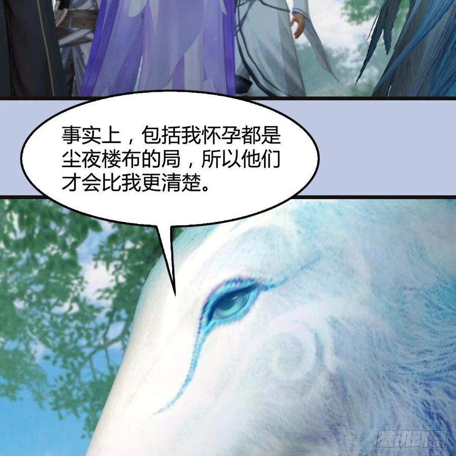 堕玄师364话：玄兽托孤