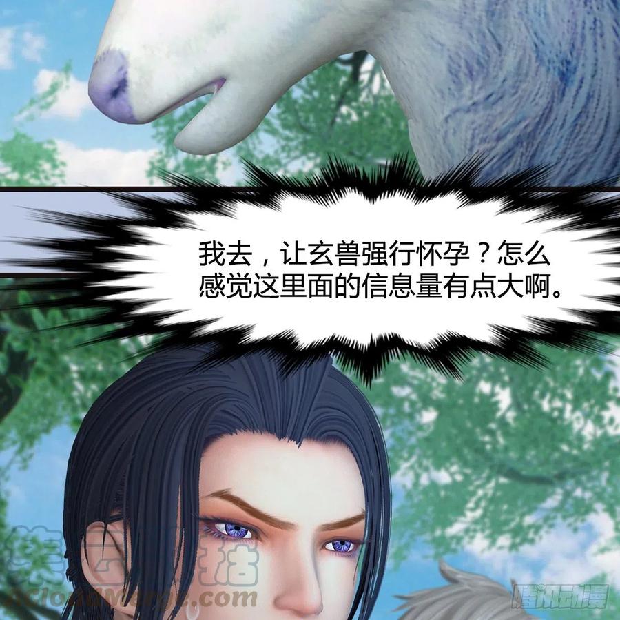 堕玄师364话：玄兽托孤