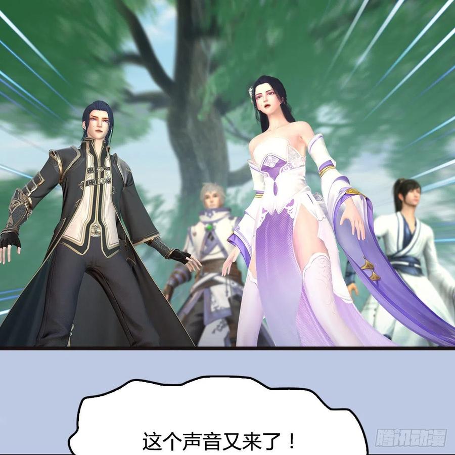 堕玄师364话：玄兽托孤