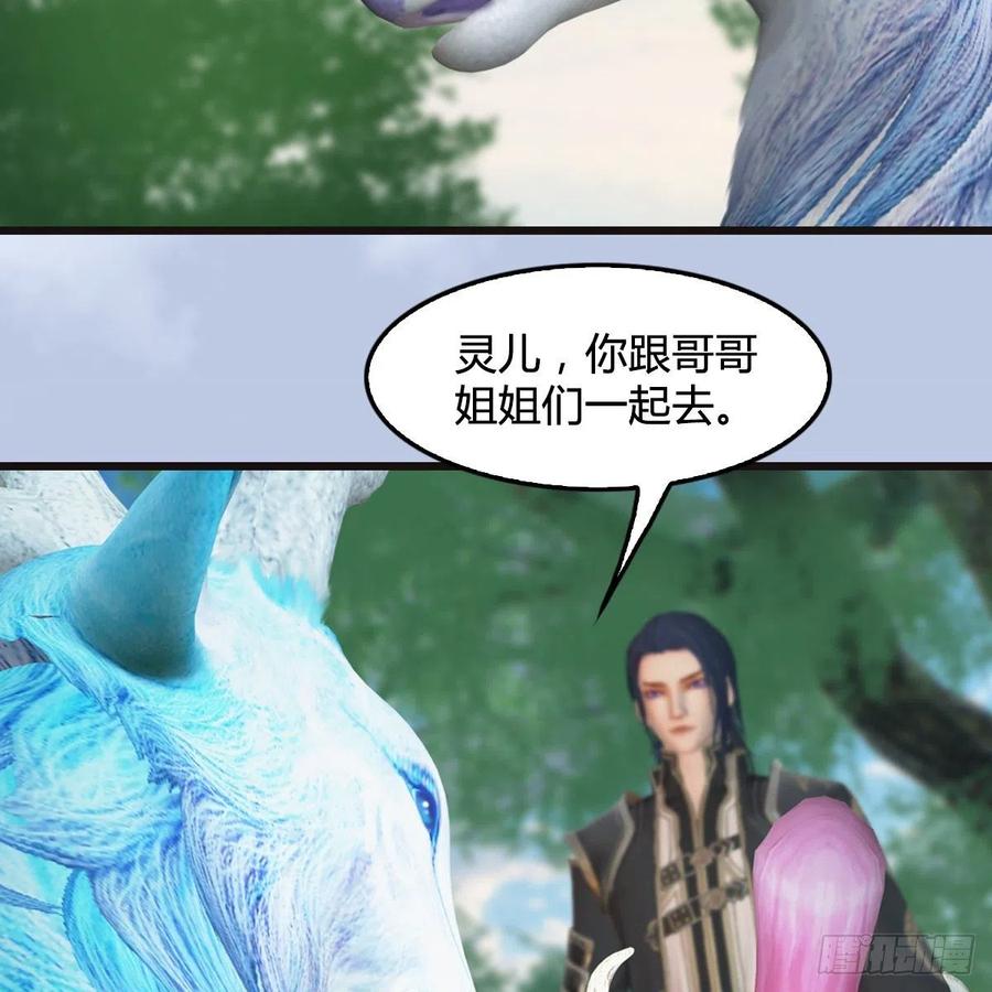 堕玄师364话：玄兽托孤