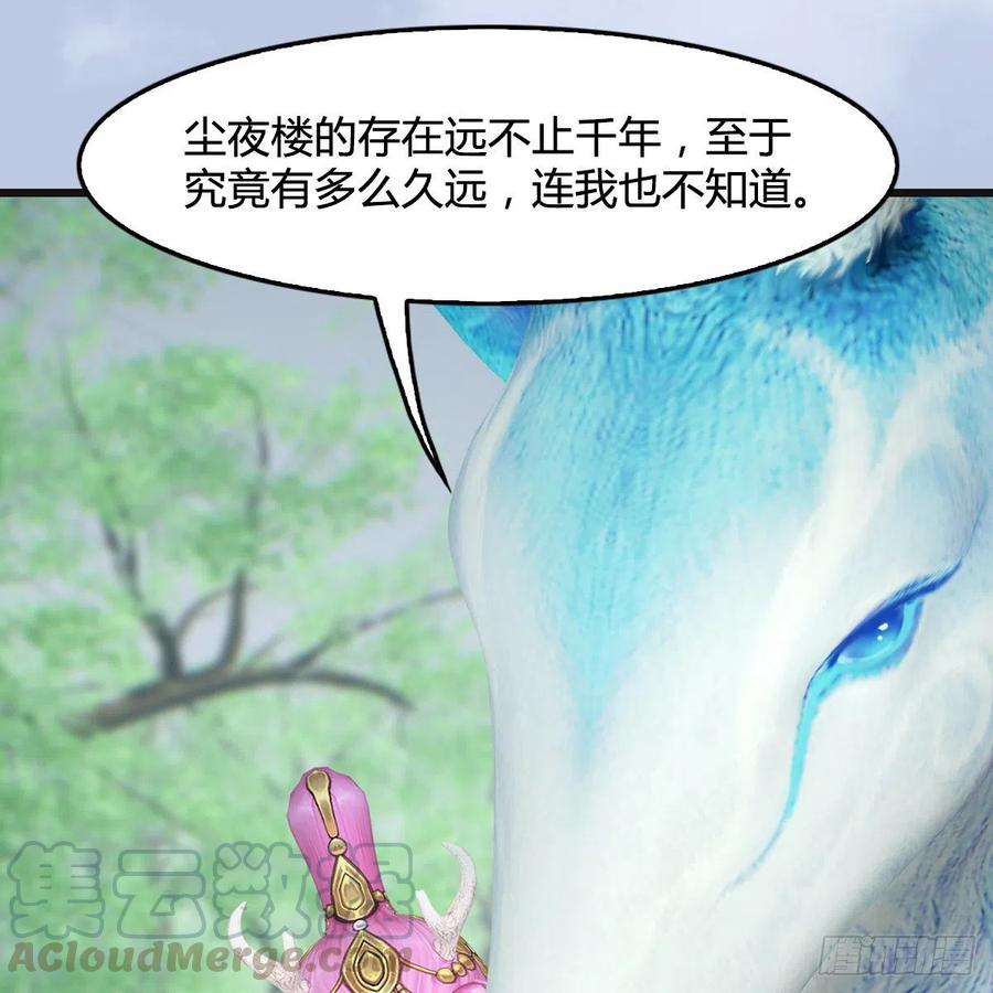 堕玄师364话：玄兽托孤