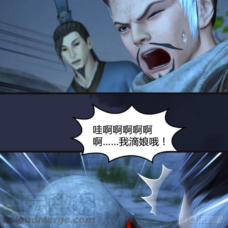 堕玄师364话：玄兽托孤