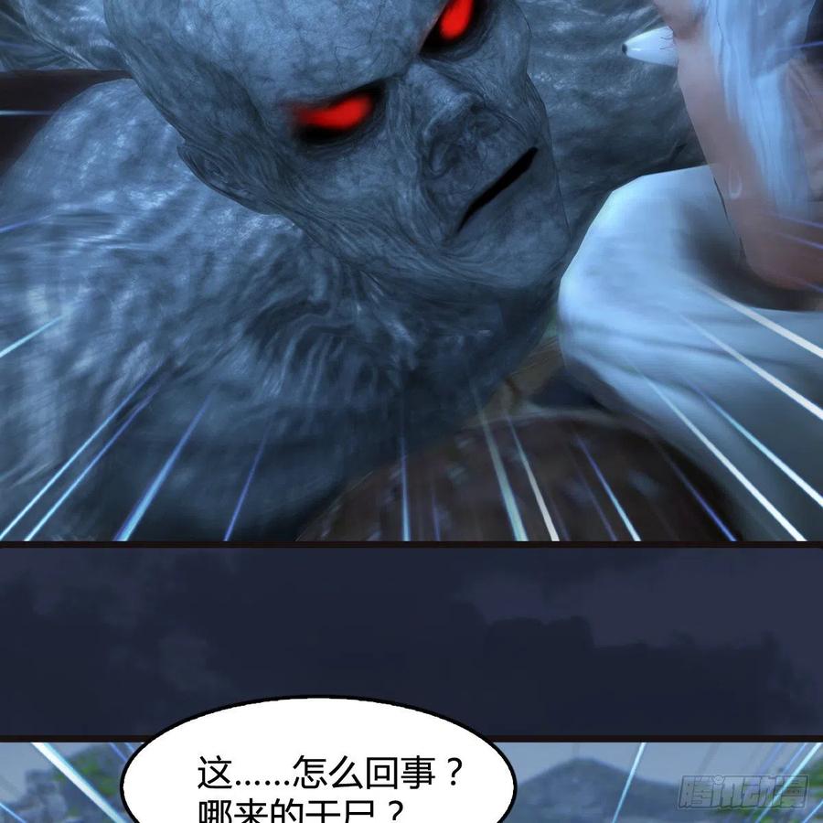 堕玄师364话：玄兽托孤