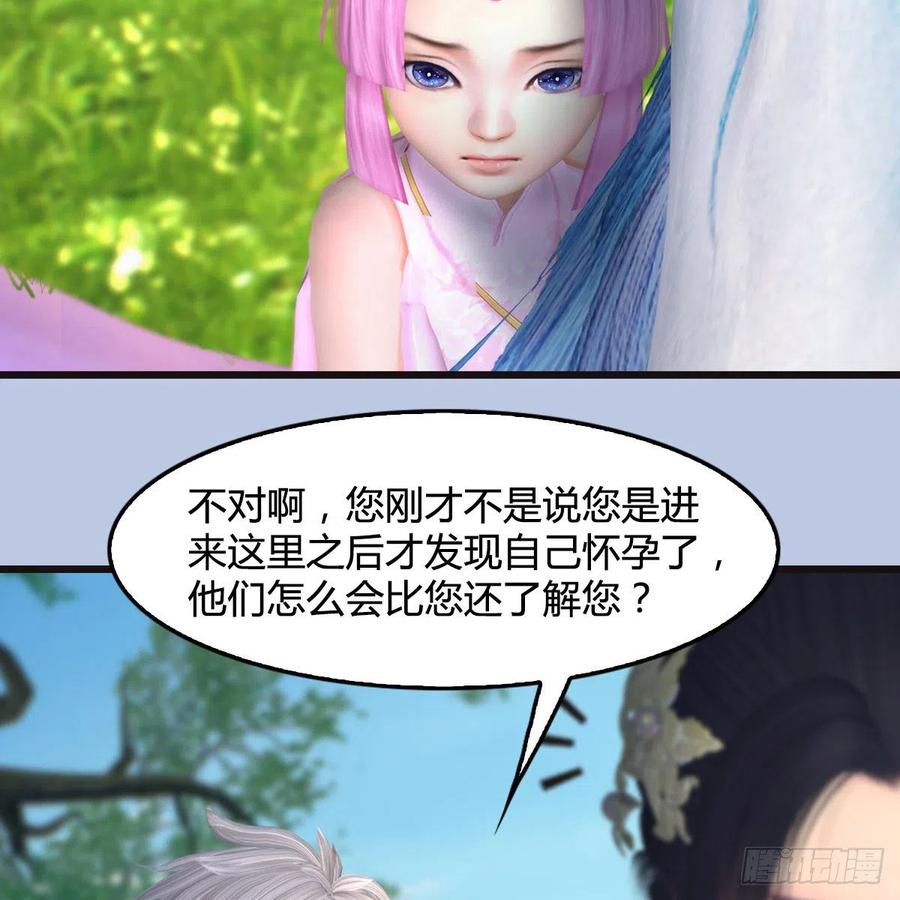 堕玄师364话：玄兽托孤