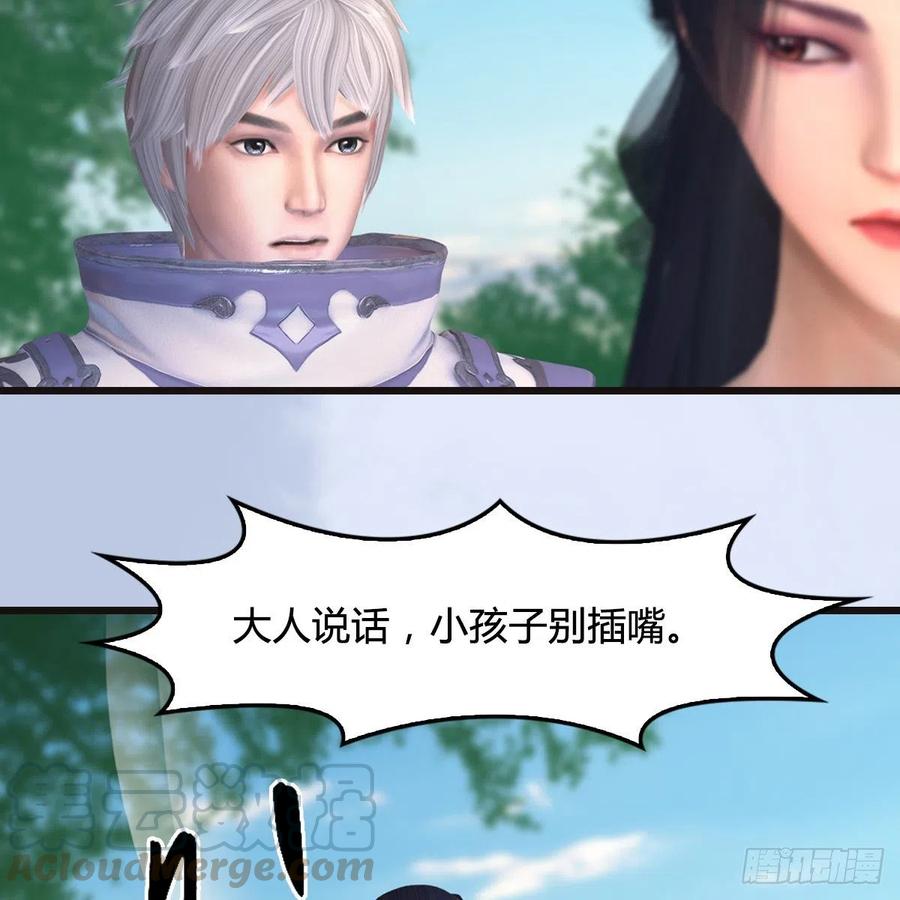 堕玄师364话：玄兽托孤