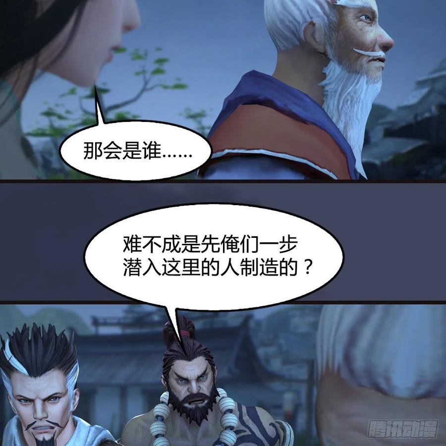 堕玄师365话：遭遇尸族