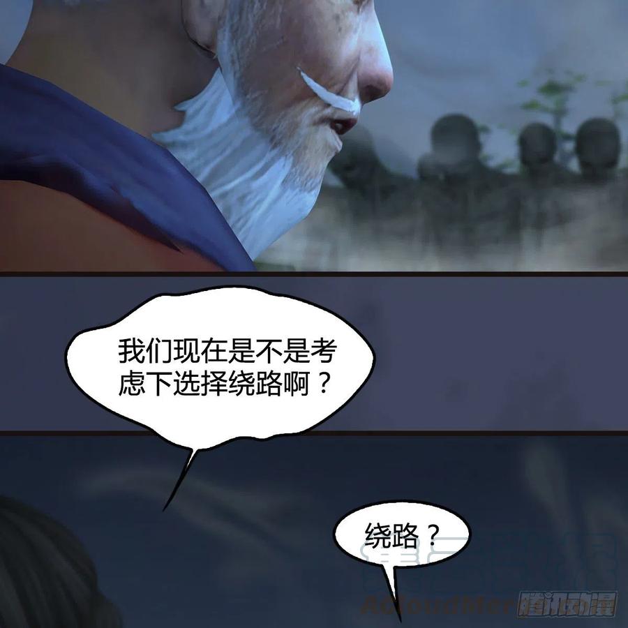 堕玄师365话：遭遇尸族