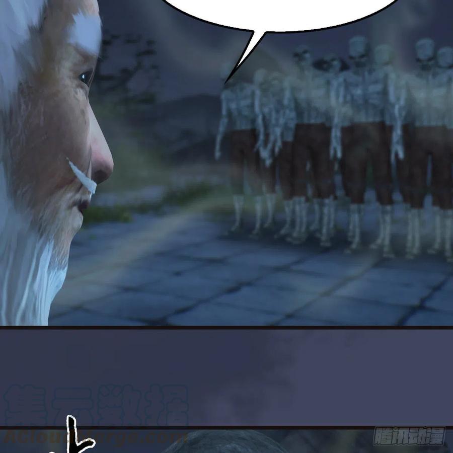 堕玄师365话：遭遇尸族