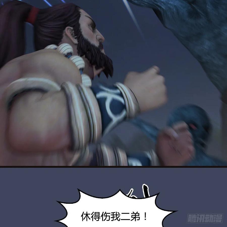 堕玄师365话：遭遇尸族