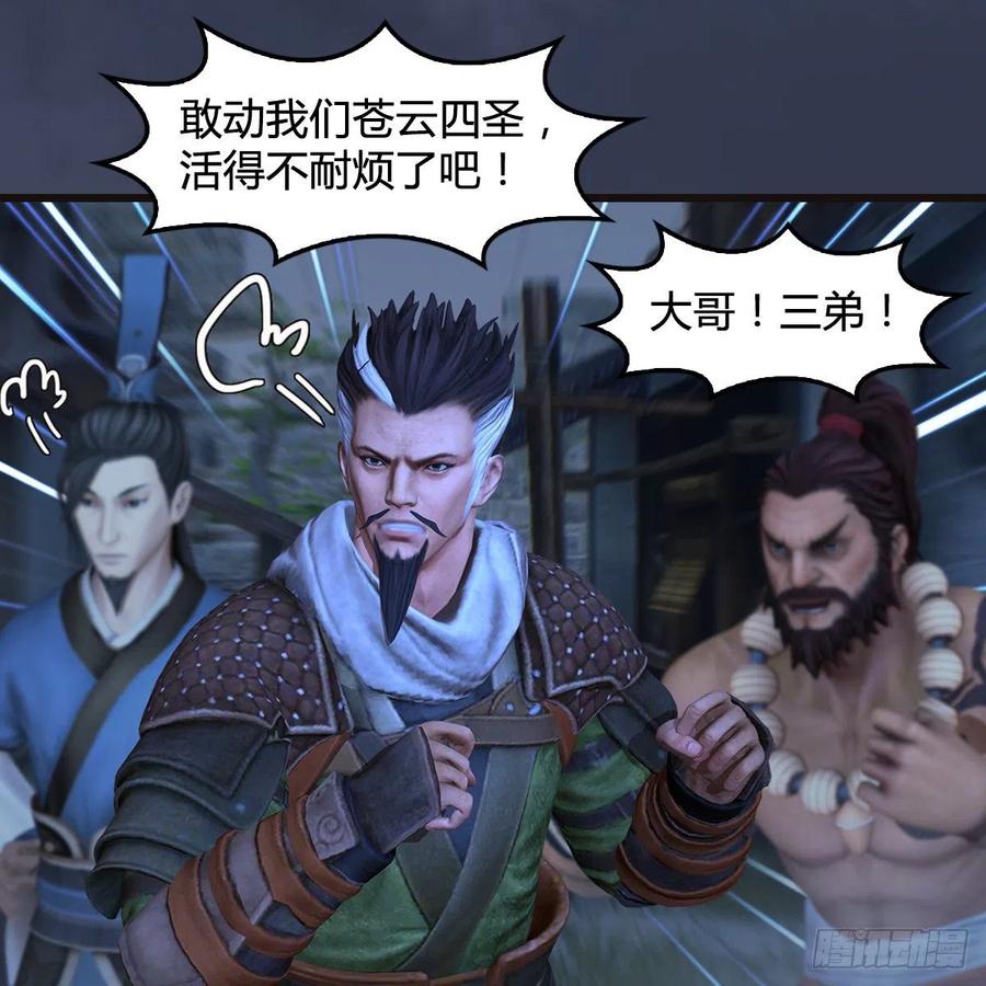 堕玄师365话：遭遇尸族