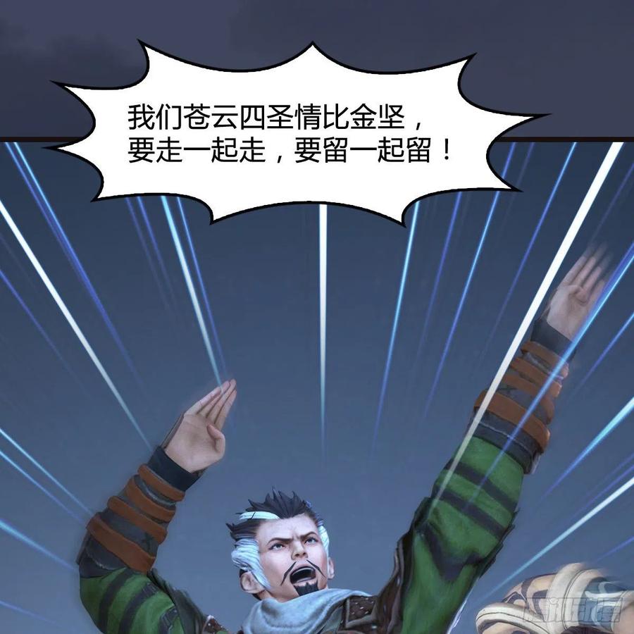 堕玄师365话：遭遇尸族