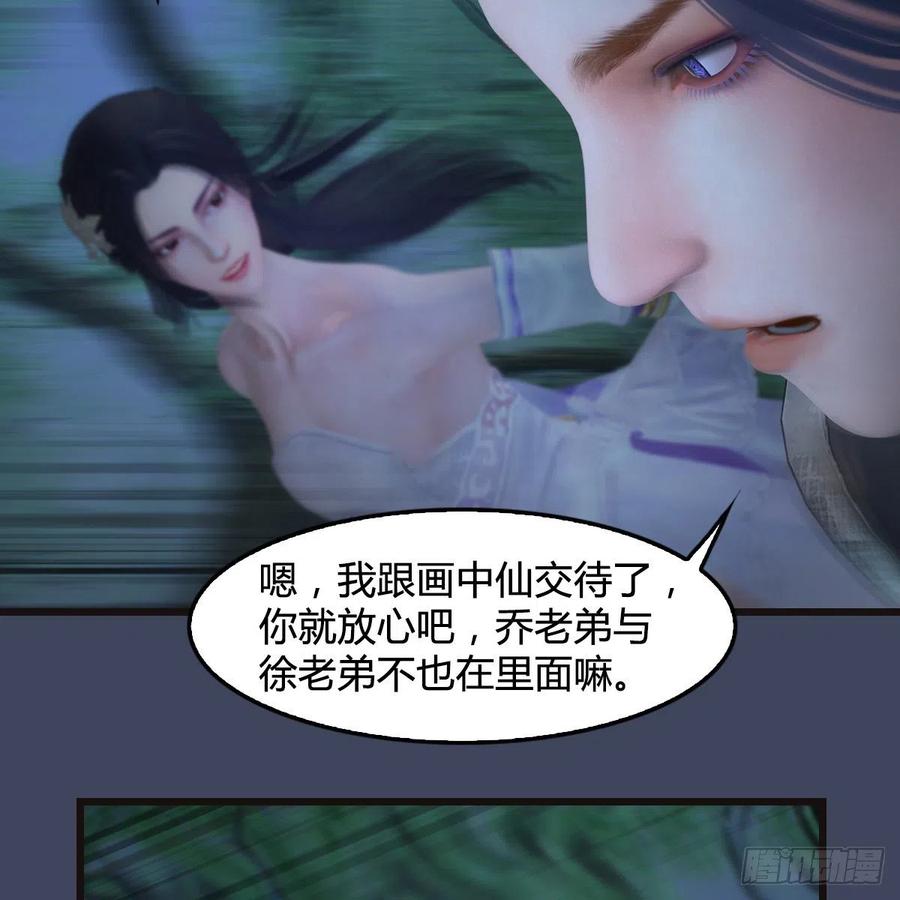 堕玄师365话：遭遇尸族