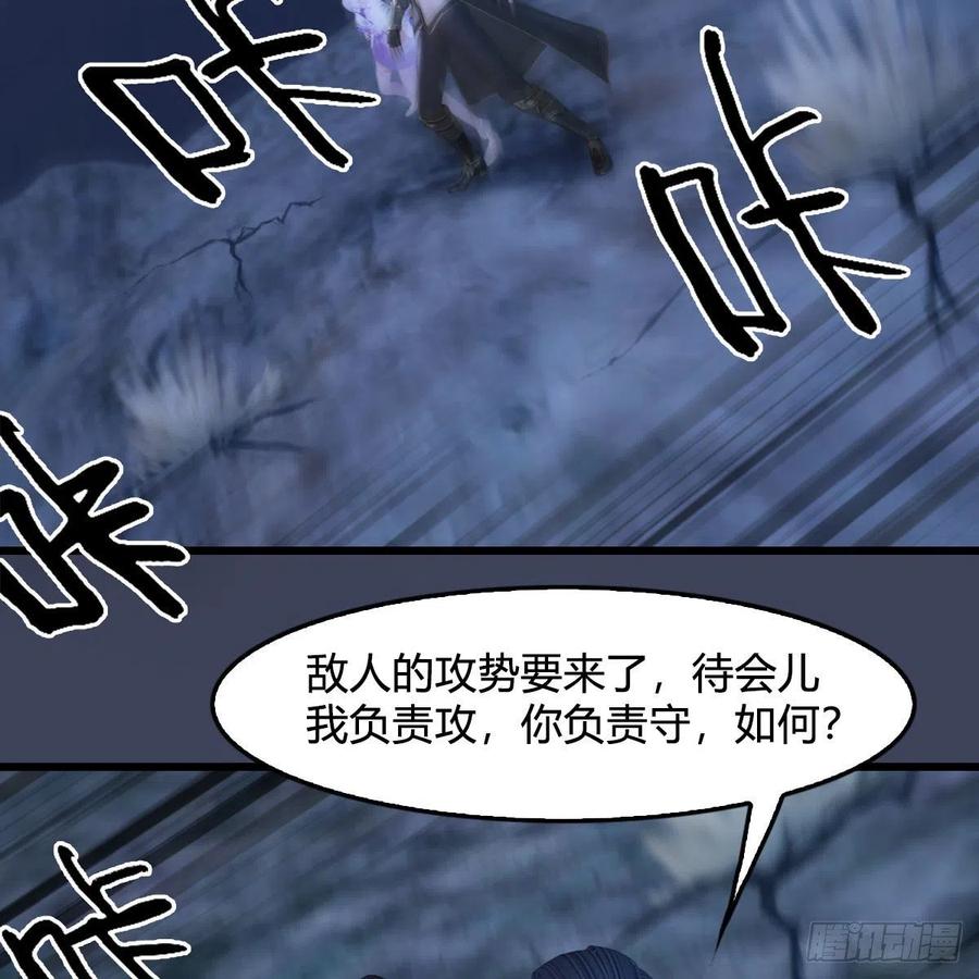 堕玄师366话：尸族的野望