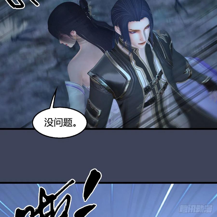 堕玄师366话：尸族的野望