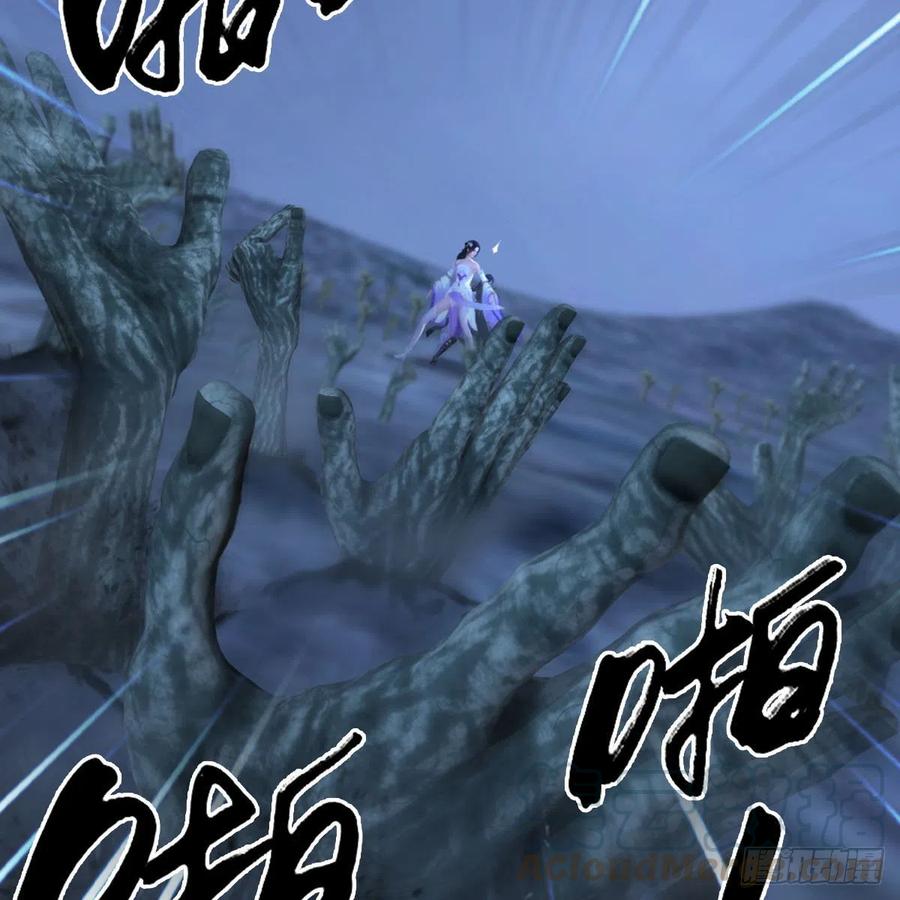 堕玄师366话：尸族的野望