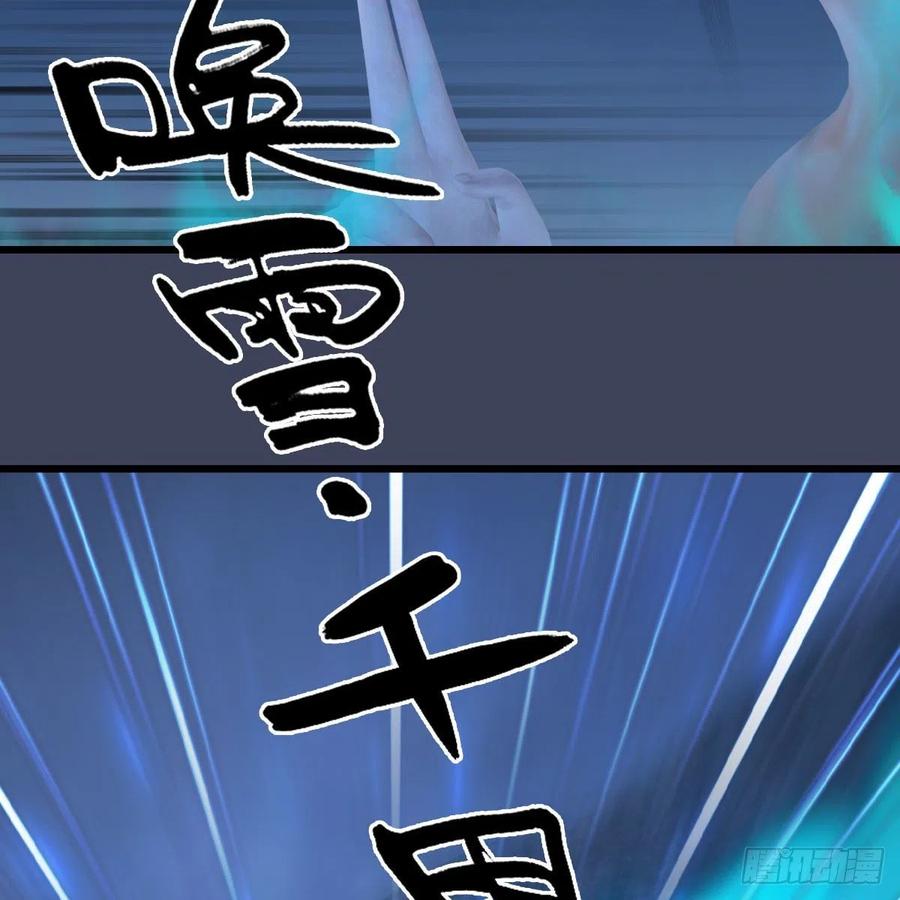 堕玄师366话：尸族的野望